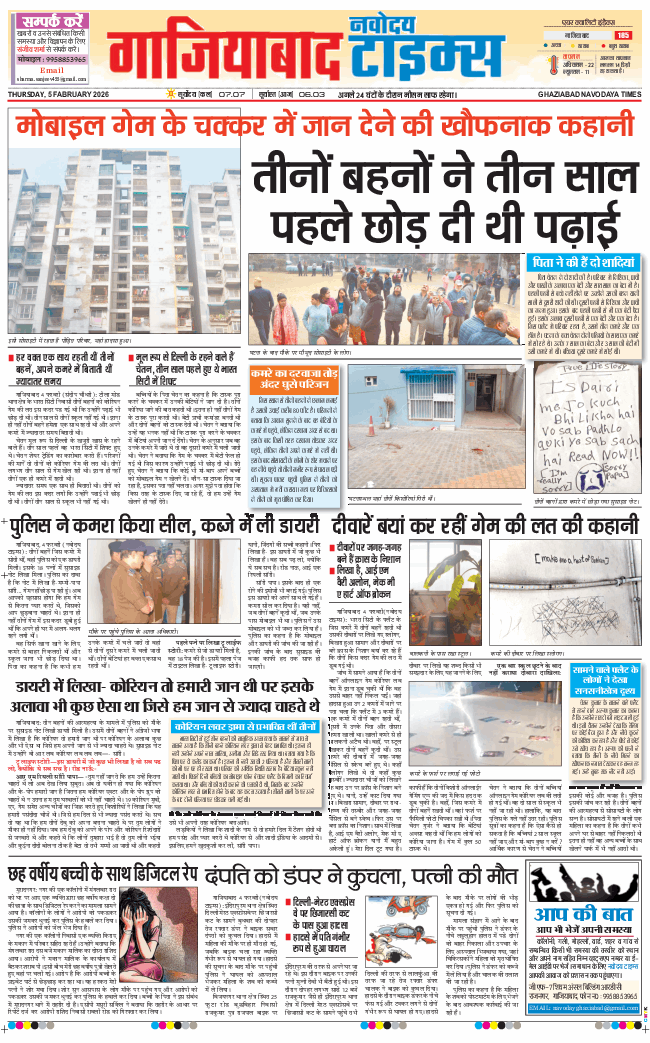 Noida 2026-02-05