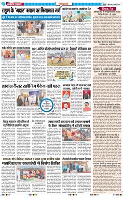 BHIWANI TIMES 2026-02-05