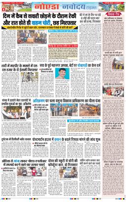 Ghaziabad 2026-02-05