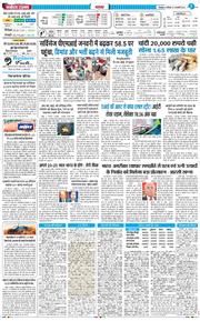 THE NAVODAYA TIMES MAIN UTTARAKHAND AND DEHRADUN 2026-02-05