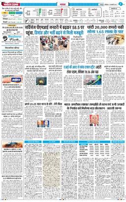 THE NAVODAYA TIMES MAIN UTTARAKHAND AND DEHRADUN 2026-02-05