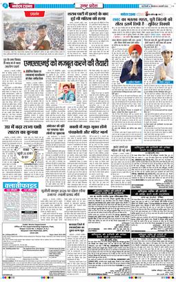 THE NAVODAYA TIMES MAIN UP 2026-02-05