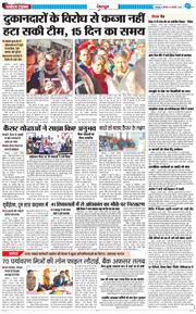 DEHRADUN TIMES 2026-02-05
