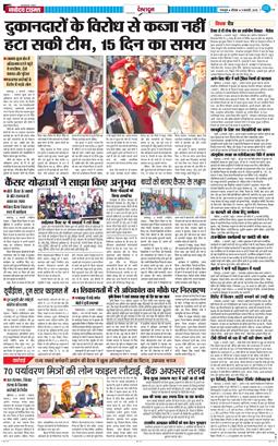 DEHRADUN TIMES 2026-02-05