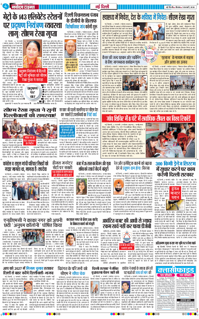 Main Edition 2026-02-05