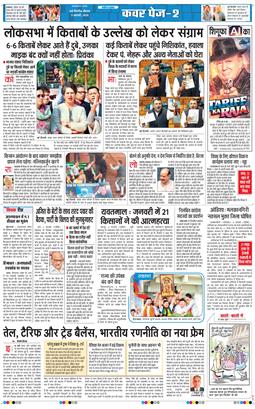 THE NAVODAYA TIMES MAIN UP 2026-02-05