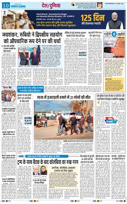 THE NAVODAYA TIMES MAIN UP 2026-02-05