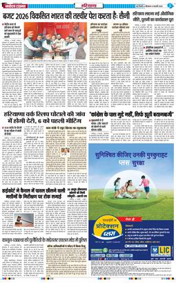 THE NAVODAYATIMES NCR MAIN 2026-02-05