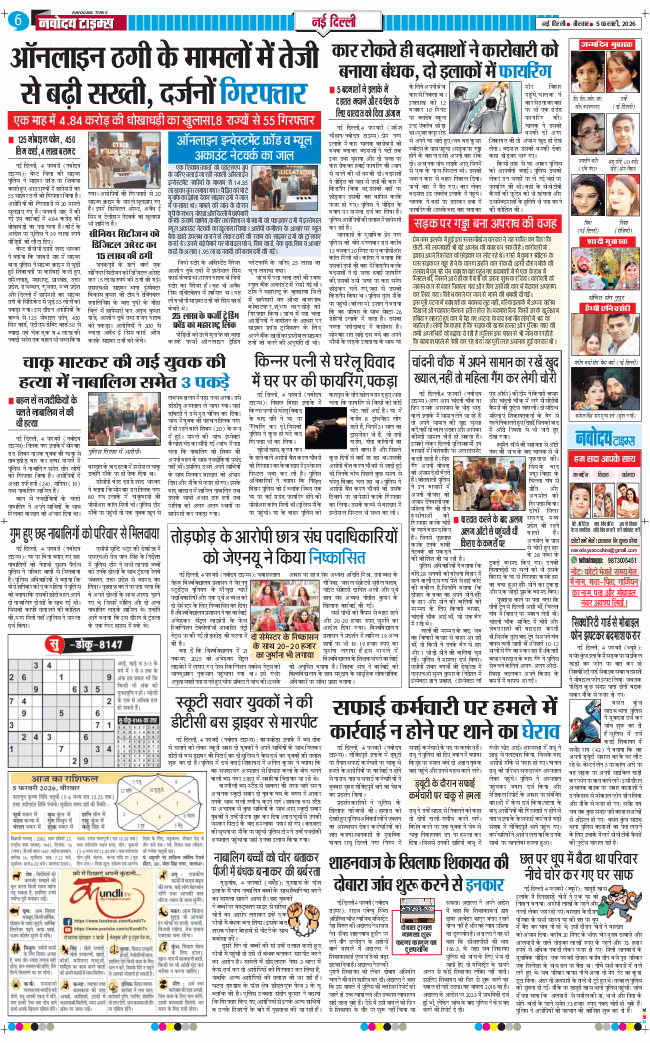 Main Edition 2026-02-05