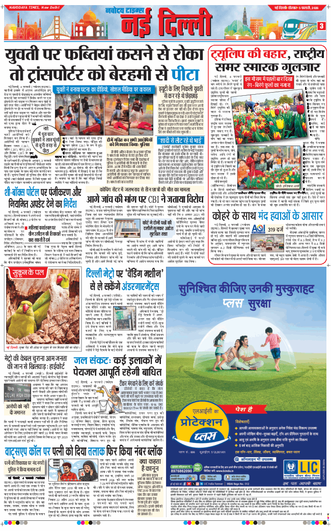 Main Edition 2026-02-05