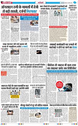 THE NAVODAYA TIMES MAIN UP 2026-02-05