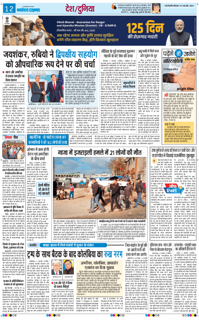 Main Edition 2026-02-05