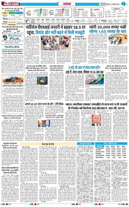 THE NAVODAYATIMES NCR MAIN 2026-02-05