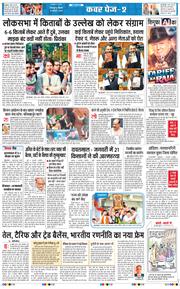 THE NAVODAYA TIMES MAIN UTTARAKHAND AND DEHRADUN 2026-02-05