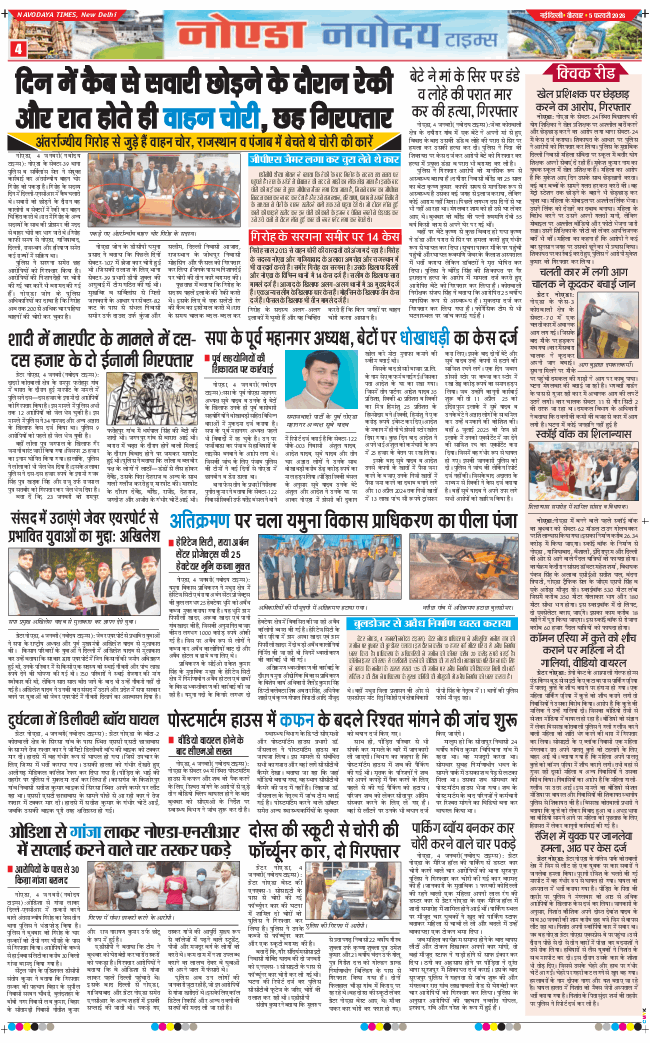 Noida 2026-02-05
