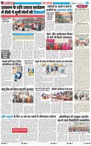 REWARI MAHENDERGARH TIMES 2026-02-05