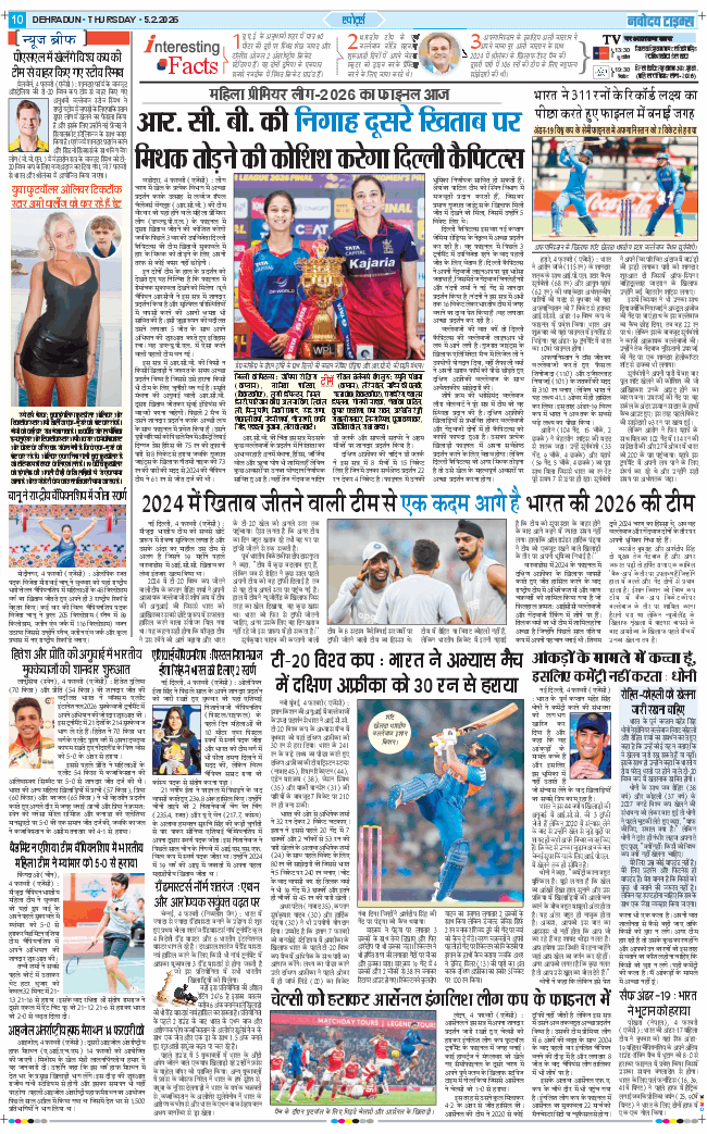 THE NAVODAYA TIMES MAIN UTTARAKHAND AND DEHRADUN 2026-02-05