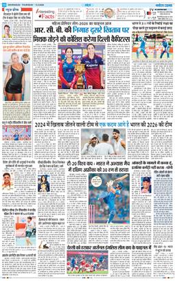 THE NAVODAYA TIMES MAIN UTTARAKHAND AND DEHRADUN 2026-02-05