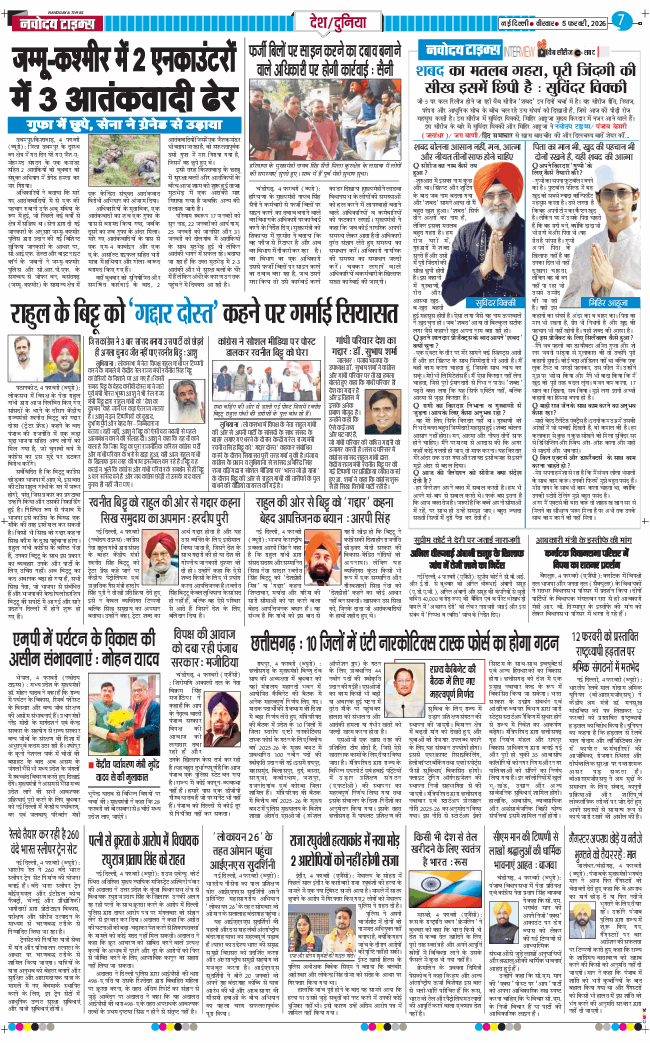 Main Edition 2026-02-05