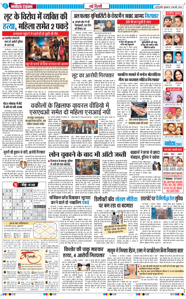 Main Edition 2026-02-06