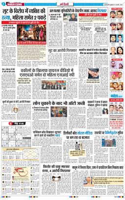 Main Edition 2026-02-06