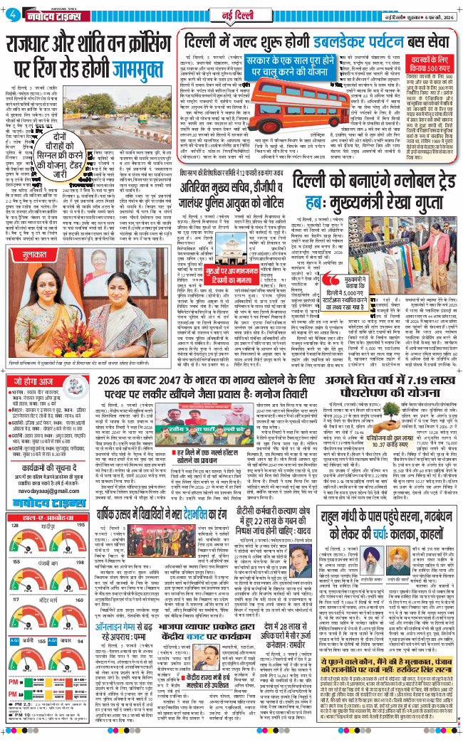 Main Edition 2026-02-06