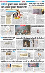 THE NAVODAYATIMES NCR MAIN 2026-02-06