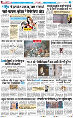 THE NAVODAYATIMES NCR MAIN 2026-02-06