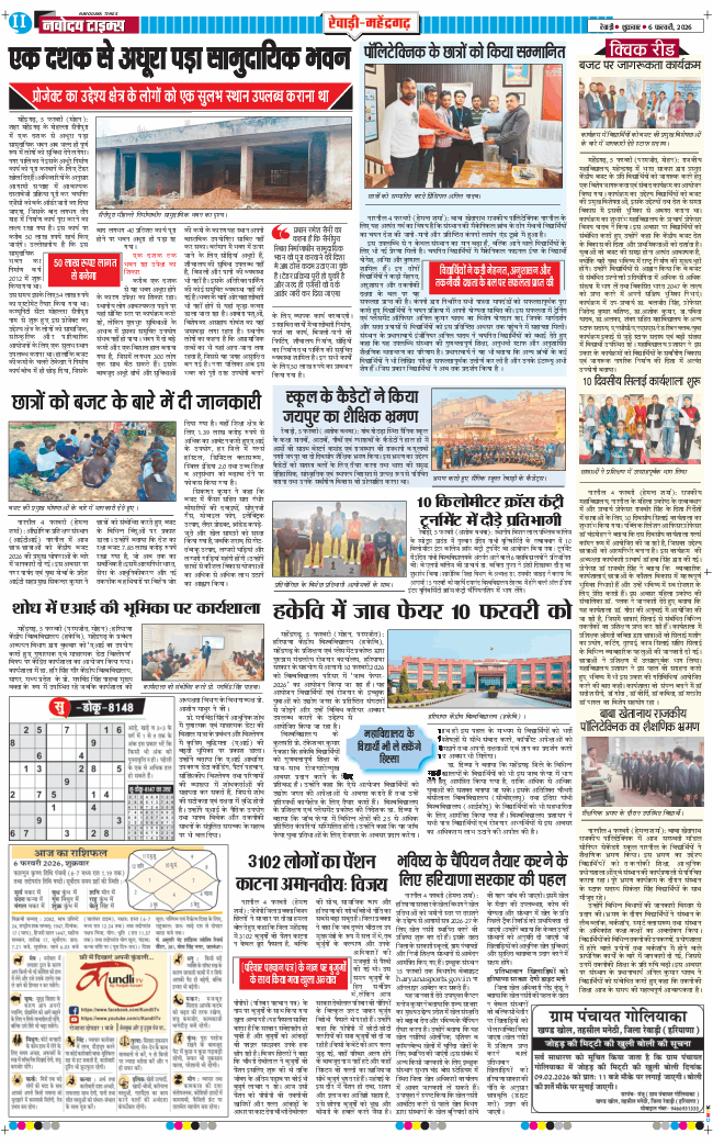 REWARI MAHENDERGARH TIMES 2026-02-06