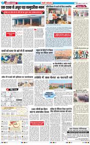 REWARI MAHENDERGARH TIMES 2026-02-06