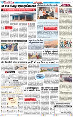 REWARI MAHENDERGARH TIMES 2026-02-06