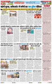 Ghaziabad 2026-02-06