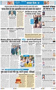 THE NAVODAYATIMES NCR MAIN 2026-02-06