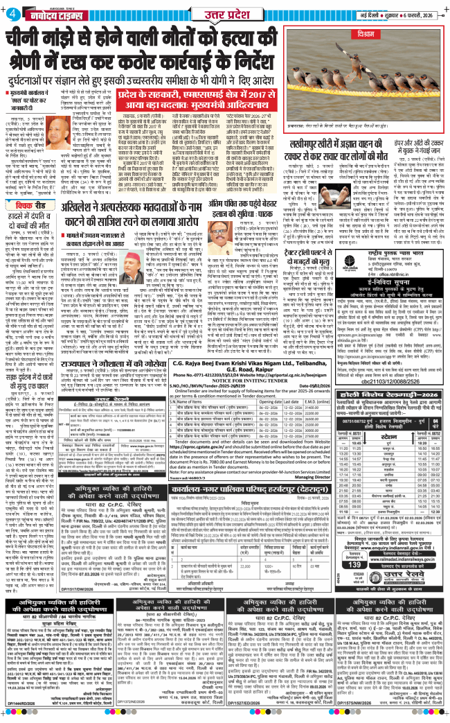 THE NAVODAYA TIMES MAIN UP 2026-02-06