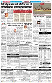 THE NAVODAYA TIMES MAIN UP 2026-02-06