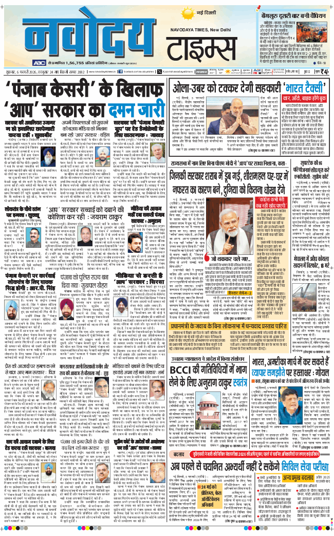 Main Edition 2026-02-06