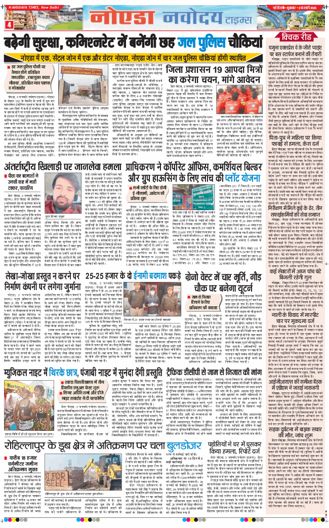 Noida 2026-02-06