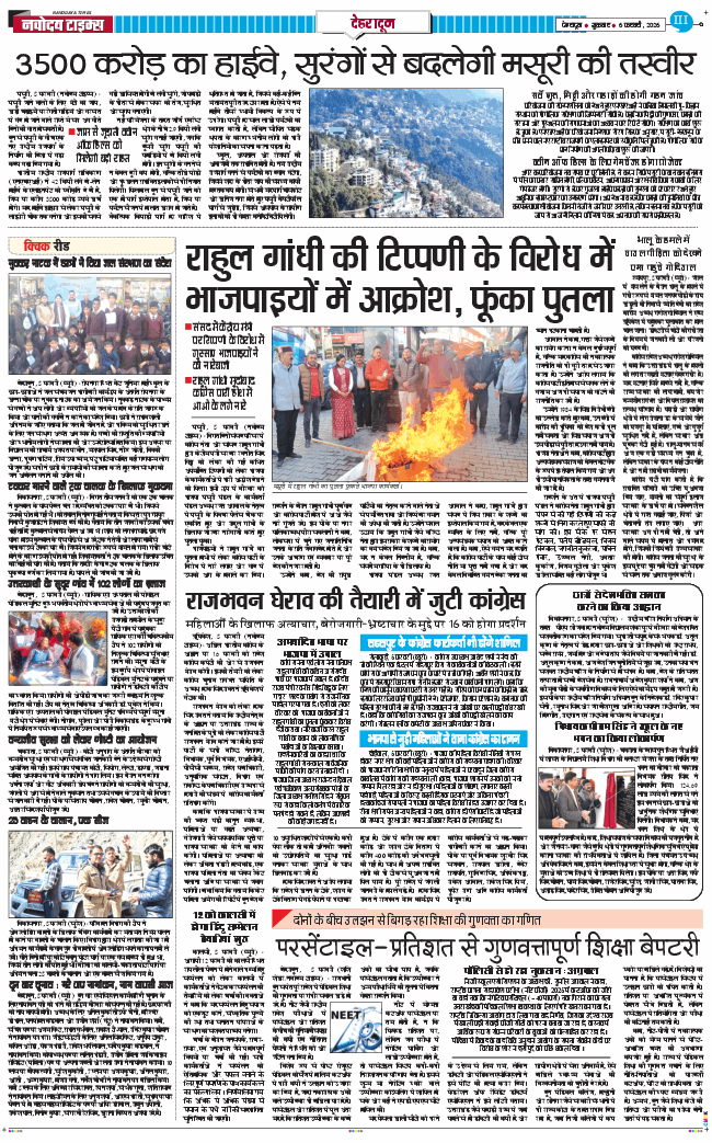 DEHRADUN TIMES 2026-02-06