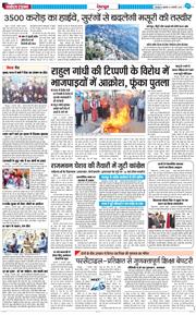 DEHRADUN TIMES 2026-02-06