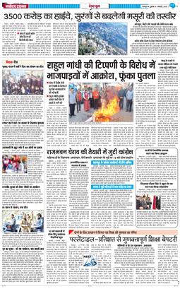 DEHRADUN TIMES 2026-02-06
