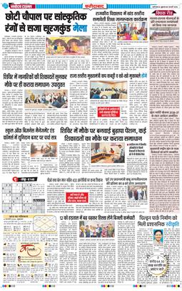 Faridabad 2026-02-06