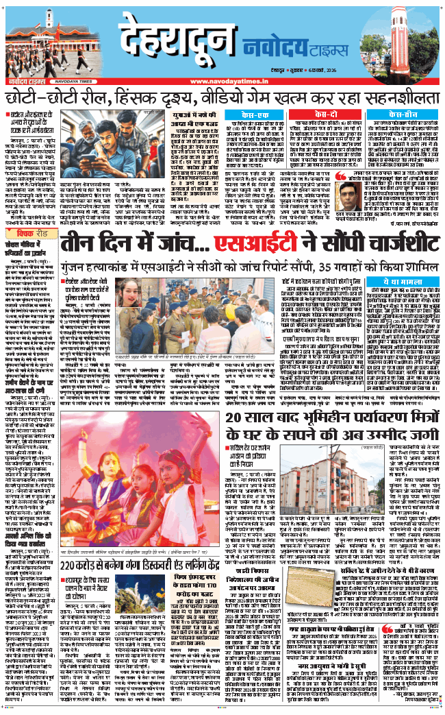 DEHRADUN TIMES 2026-02-06