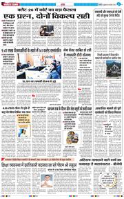 THE NAVODAYA TIMES MAIN UTTARAKHAND AND DEHRADUN 2026-02-06