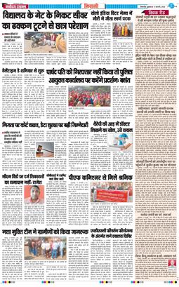BHIWANI TIMES 2026-02-06