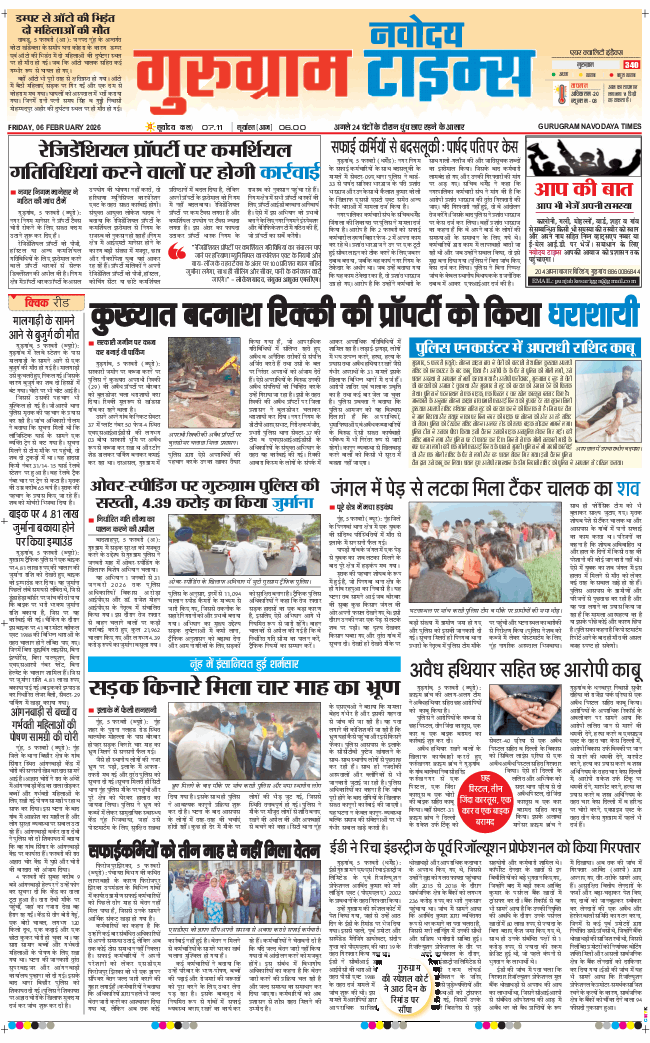 Gurgaon 2026-02-06