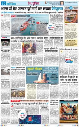 THE NAVODAYATIMES NCR MAIN 2026-02-06