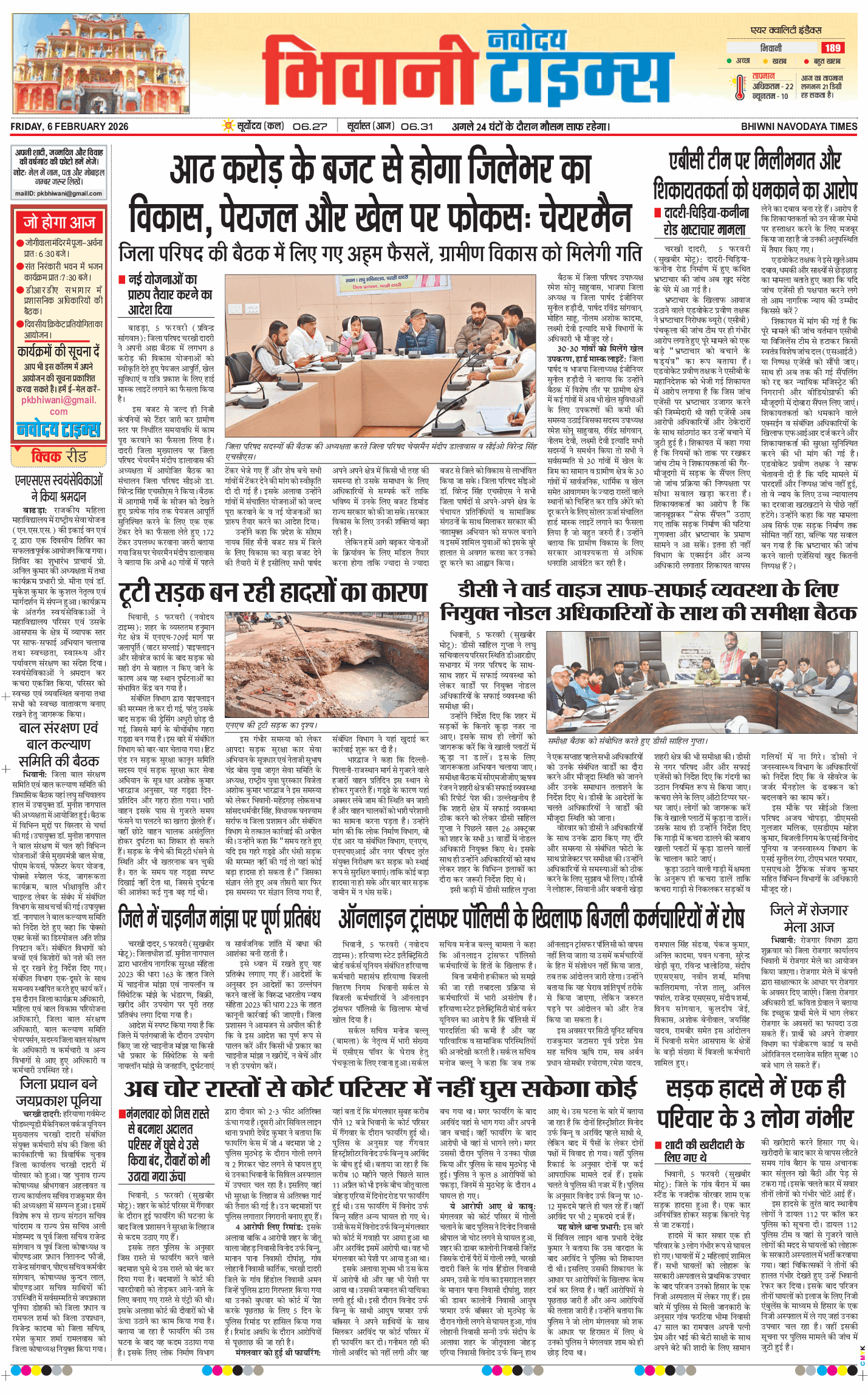 BHIWANI TIMES 2026-02-06