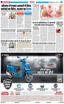 THE NAVODAYATIMES NCR MAIN 2026-02-06