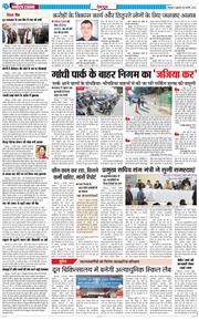 DEHRADUN TIMES 2026-02-06