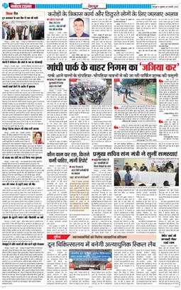 DEHRADUN TIMES 2026-02-06